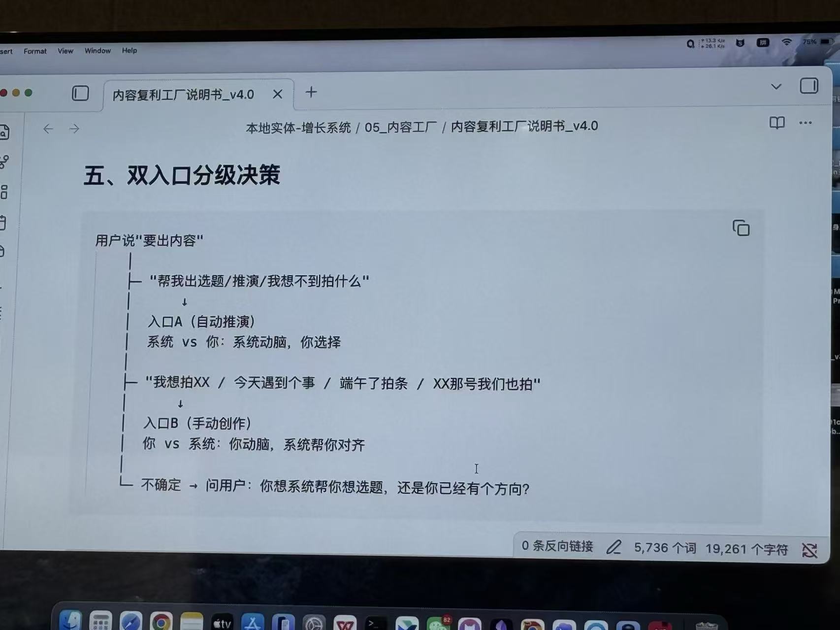双入口决策机制