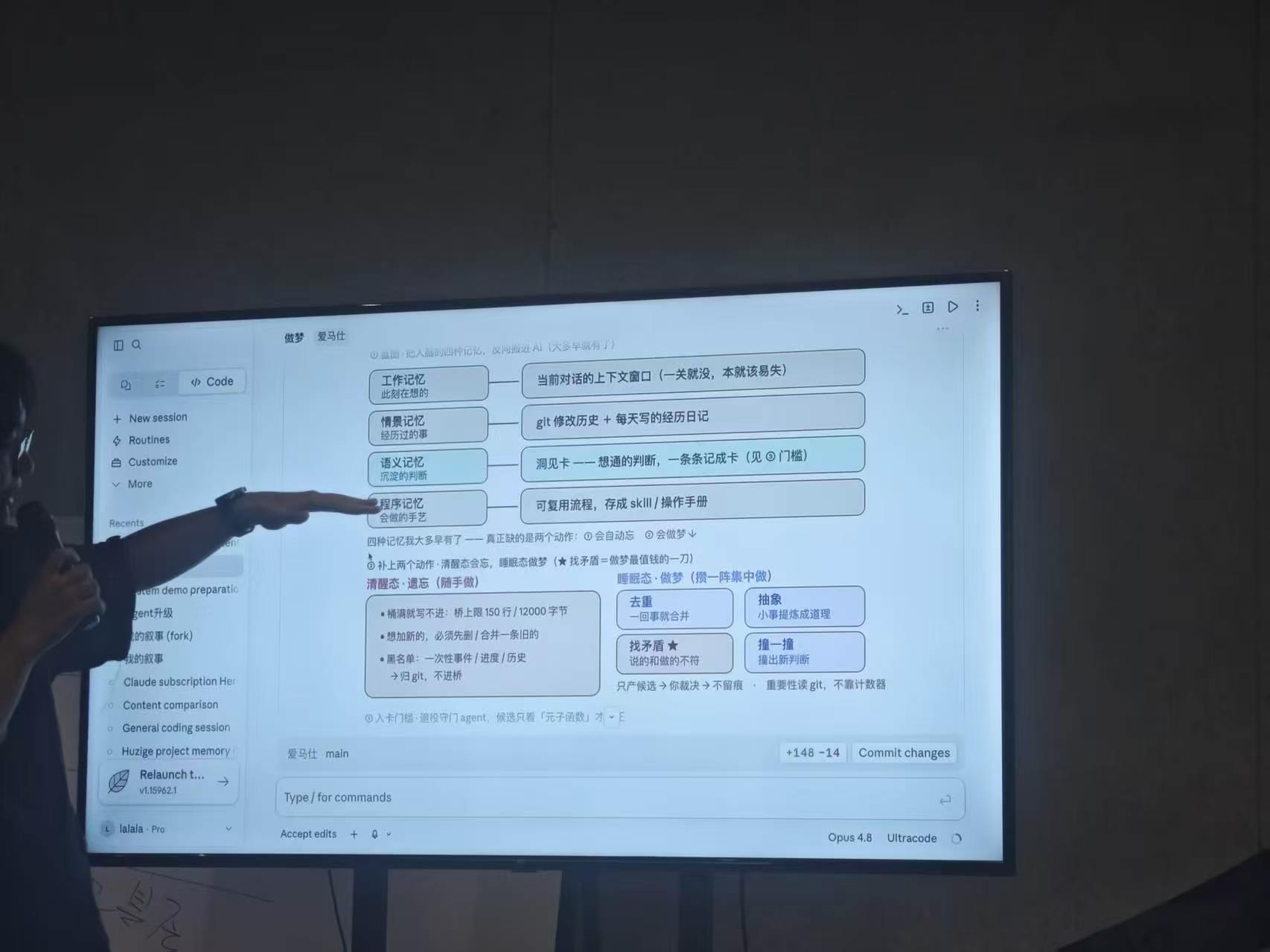 长期记忆与做梦机制
